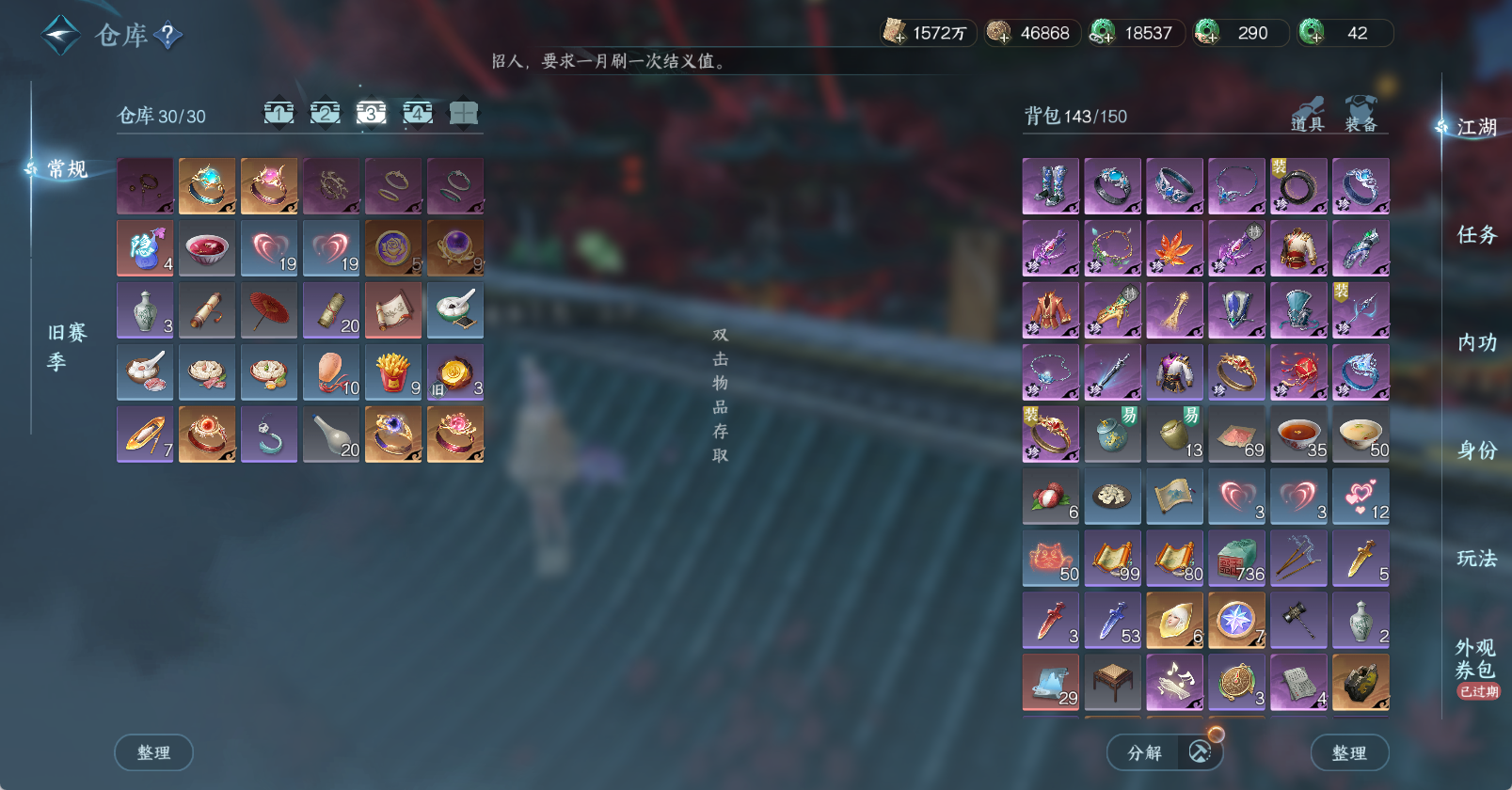 NSHWO46187逆水寒手游账号详情图6