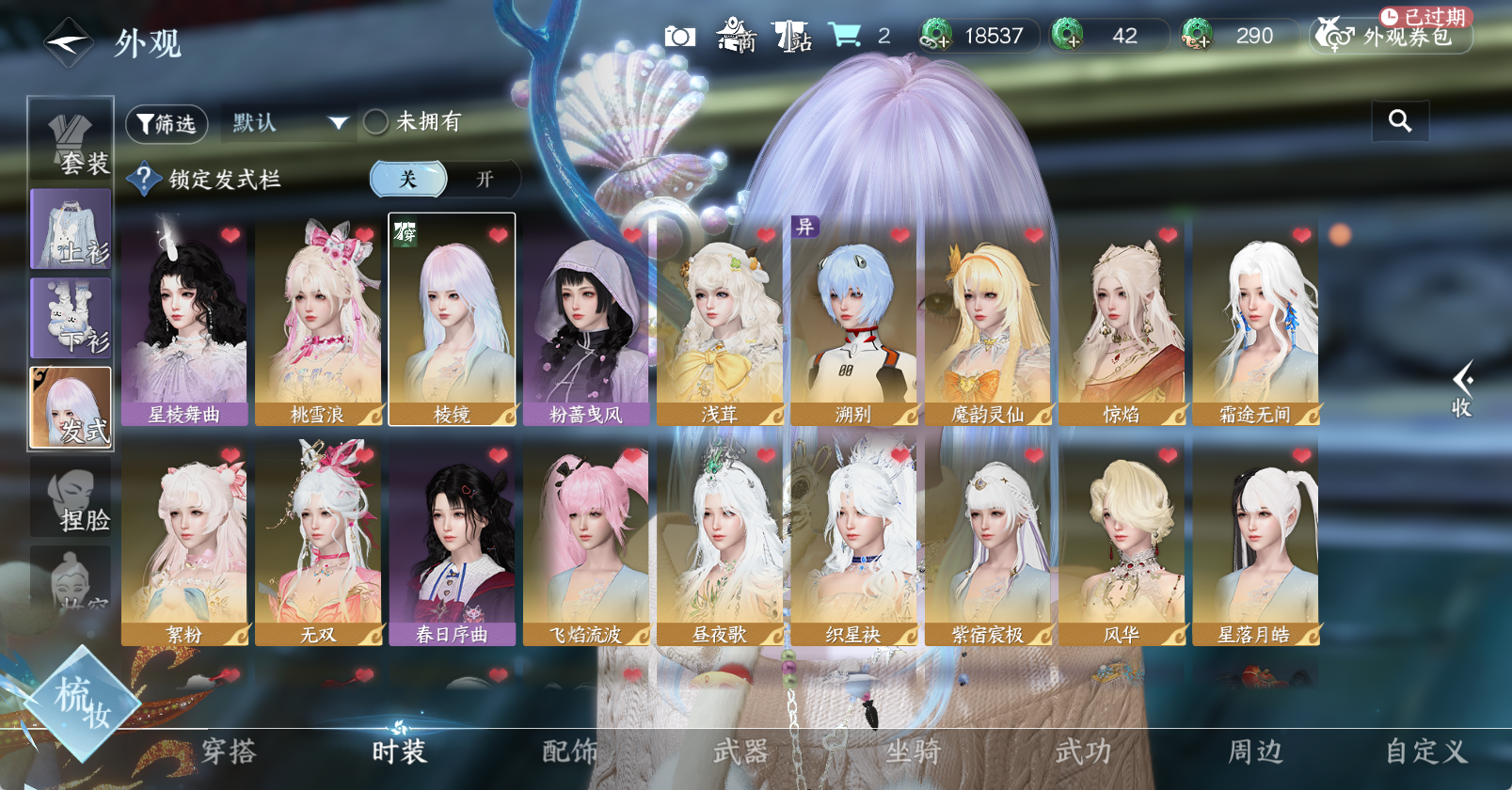 NSHWO46187逆水寒手游账号详情图8