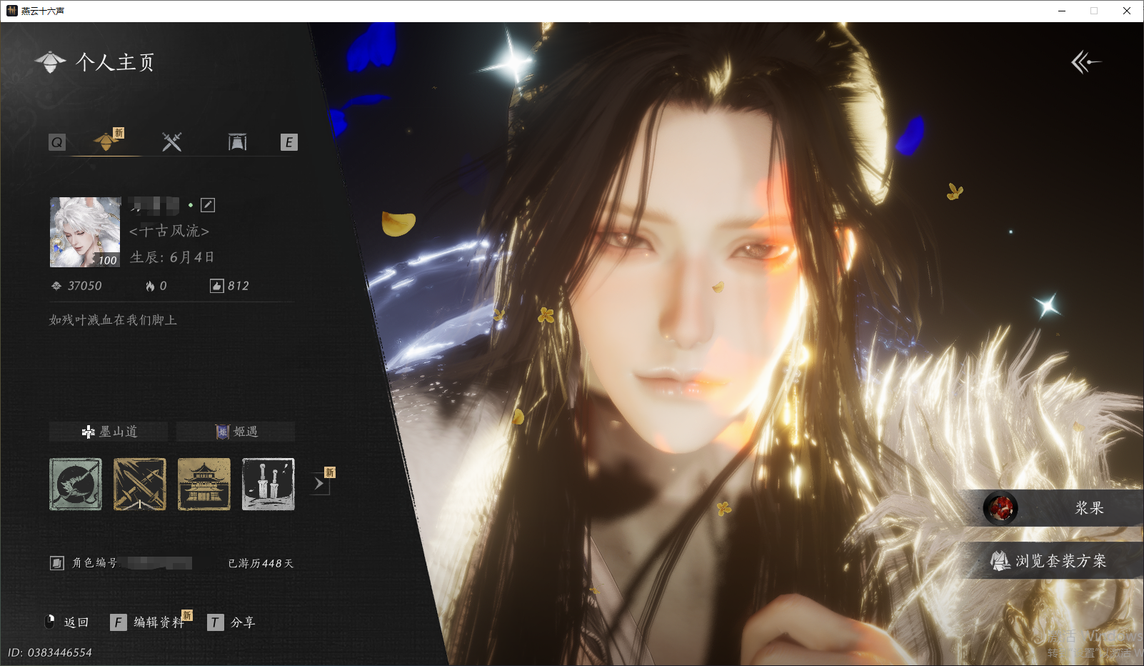 燕云十六声账号官服 【帅气虹虹号丨热门有狐+西极坠日+热门发型栖彤霞+热门战力套驰走西风+射虎南山】 风华值：37050 武林造诣（鹅）：35036 已用八音窍数量：3 等级：100 角色性别：男 【绝境】 【无换绑C