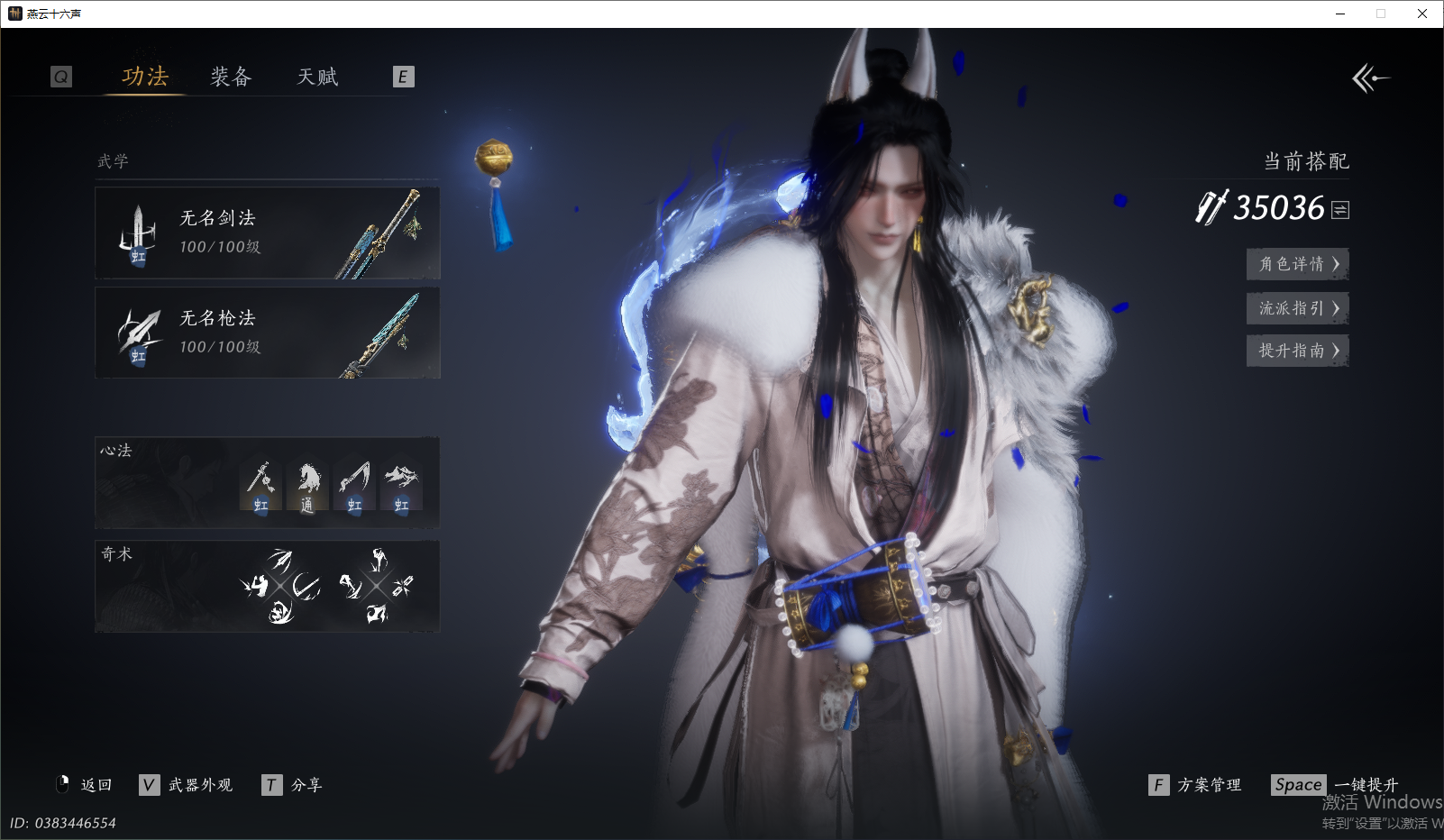 YYSWQ44239燕云十六声账号详情图4