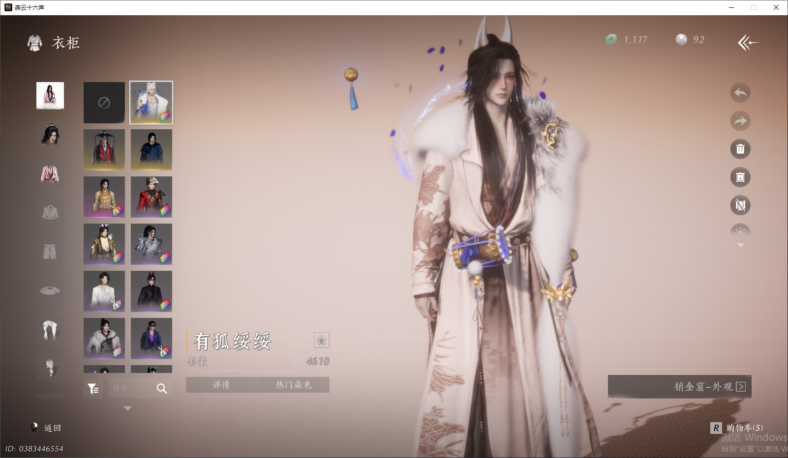 YYSWQ44239燕云十六声账号详情图10