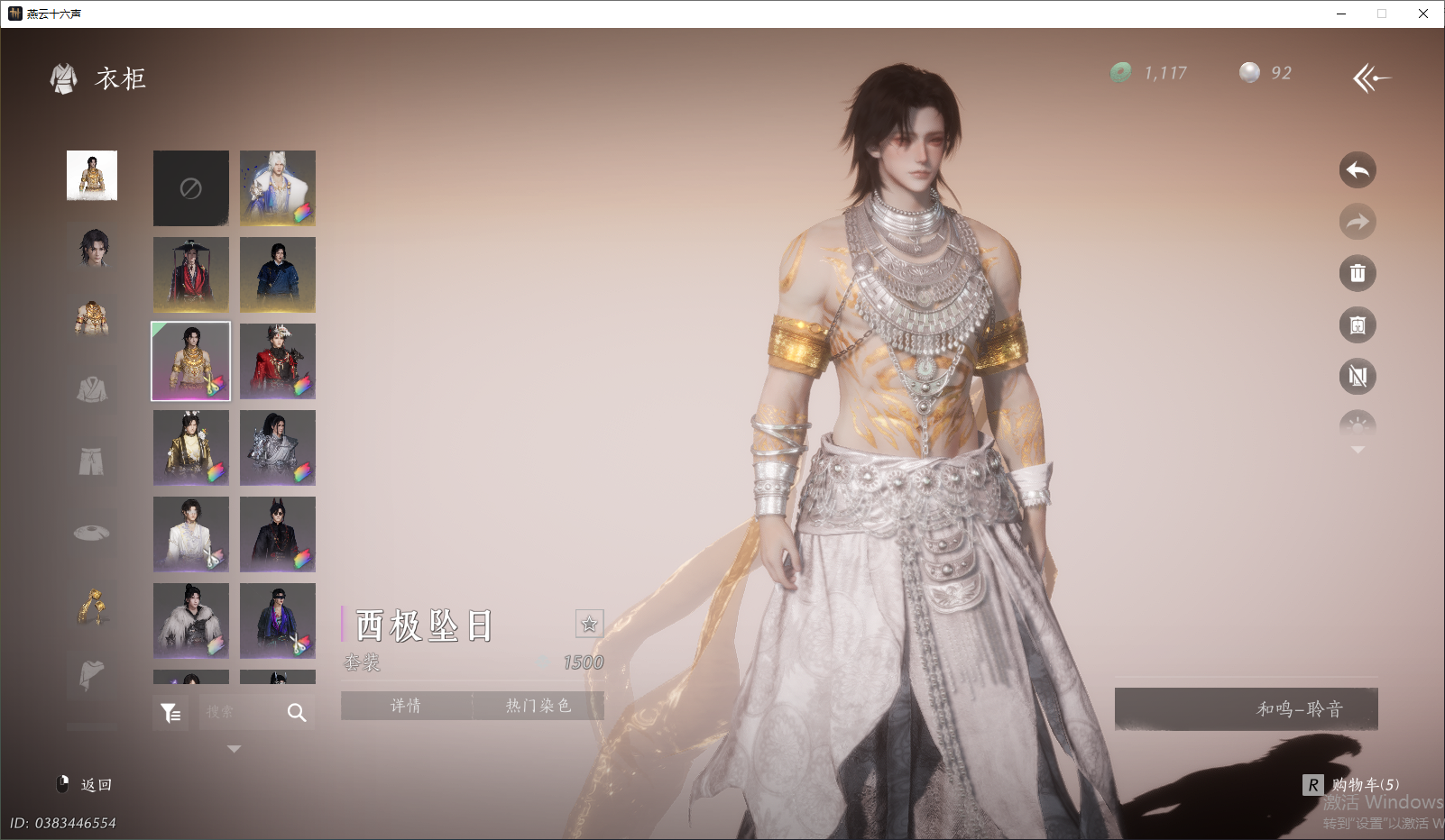 YYSWQ44239燕云十六声账号详情图11