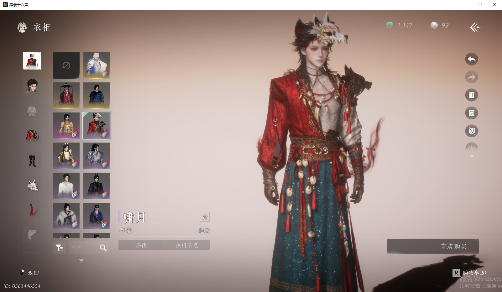 YYSWQ44239燕云十六声账号详情图12