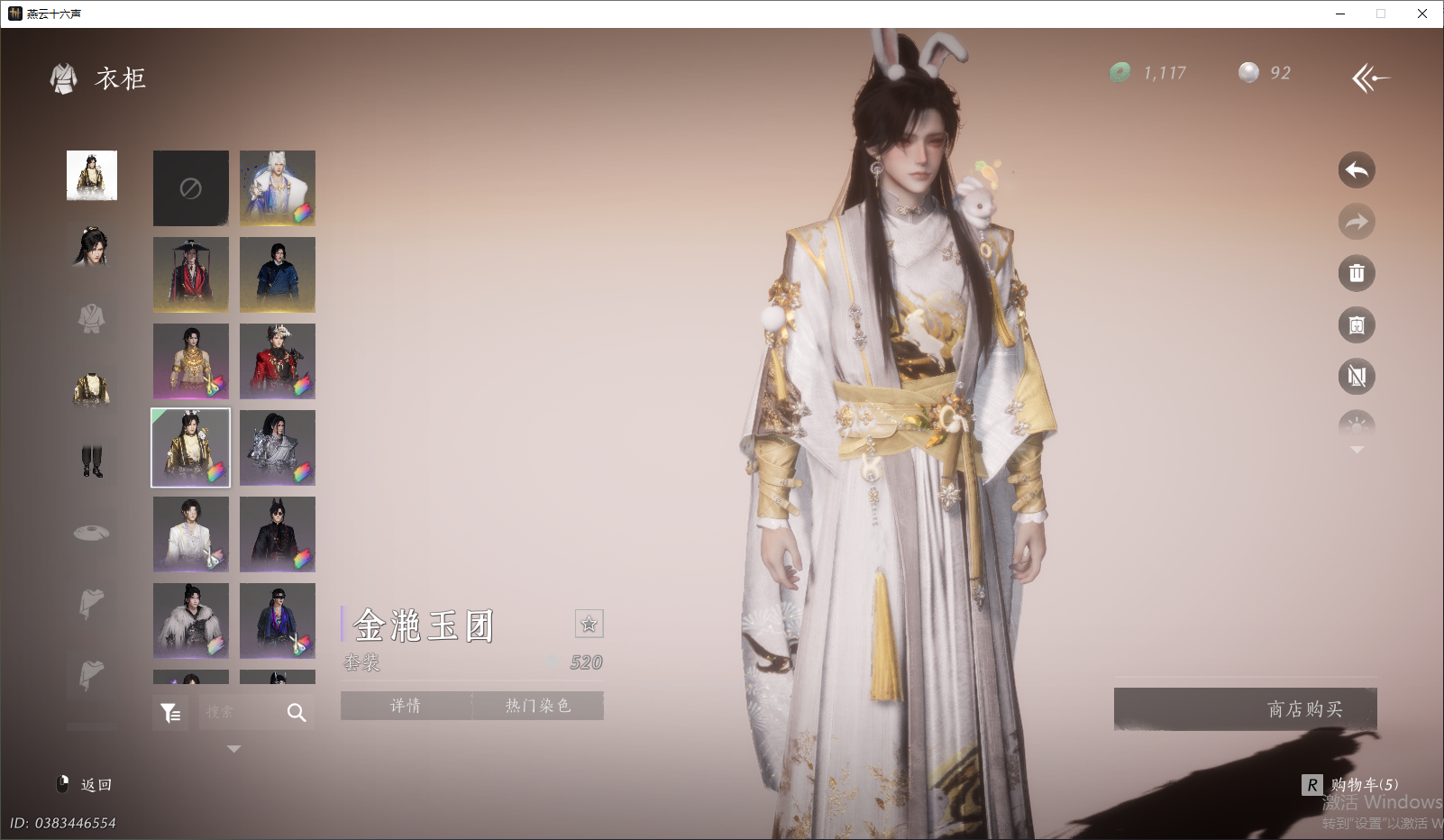 YYSWQ44239燕云十六声账号详情图13