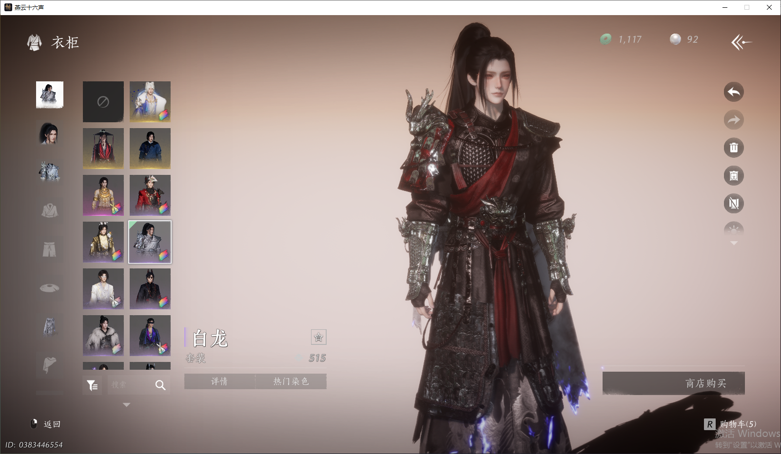 YYSWQ44239燕云十六声账号详情图14