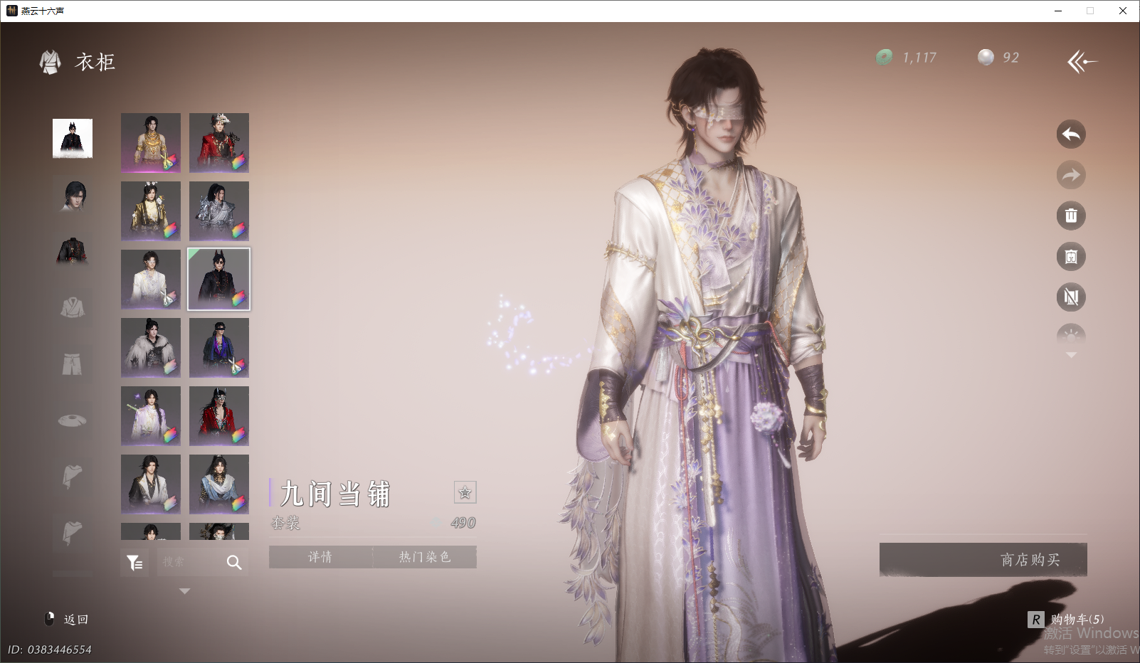 YYSWQ44239燕云十六声账号详情图15