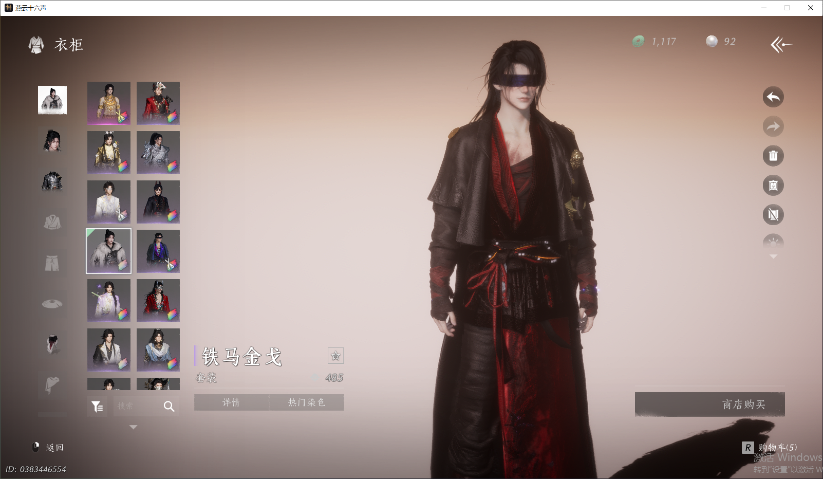 YYSWQ44239燕云十六声账号详情图16