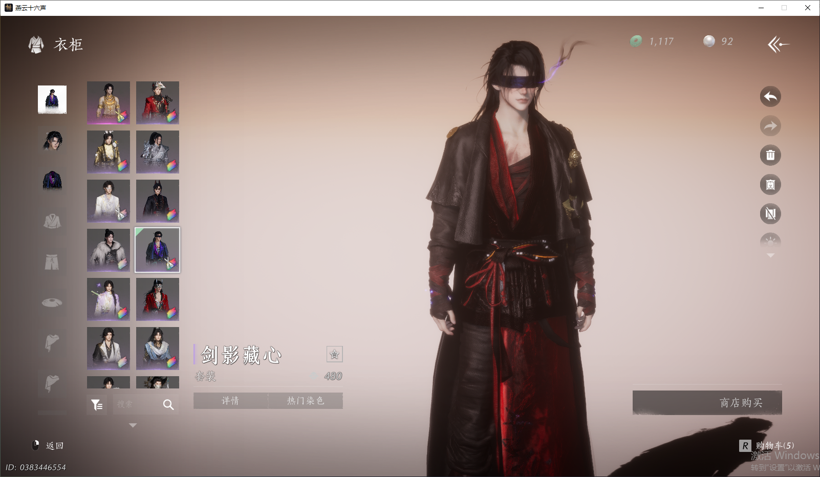 YYSWQ44239燕云十六声账号详情图17