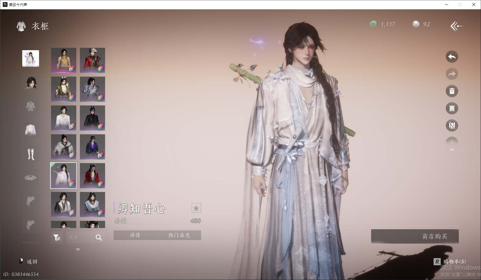 YYSWQ44239燕云十六声账号详情图18