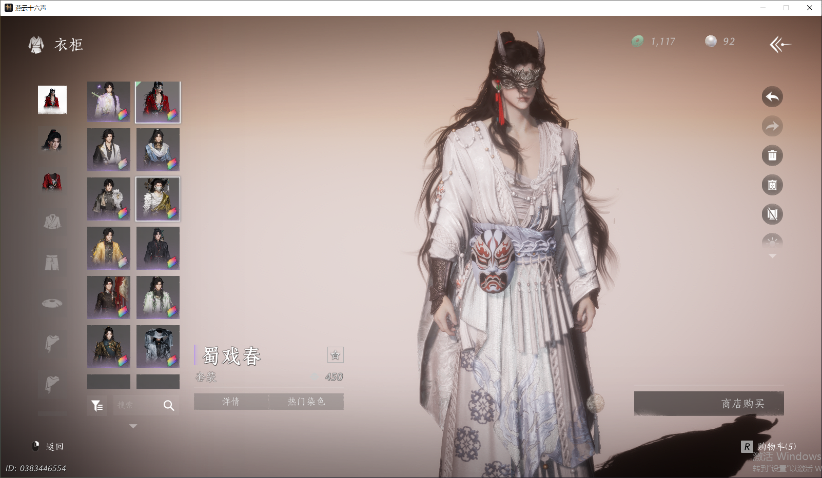 YYSWQ44239燕云十六声账号详情图19