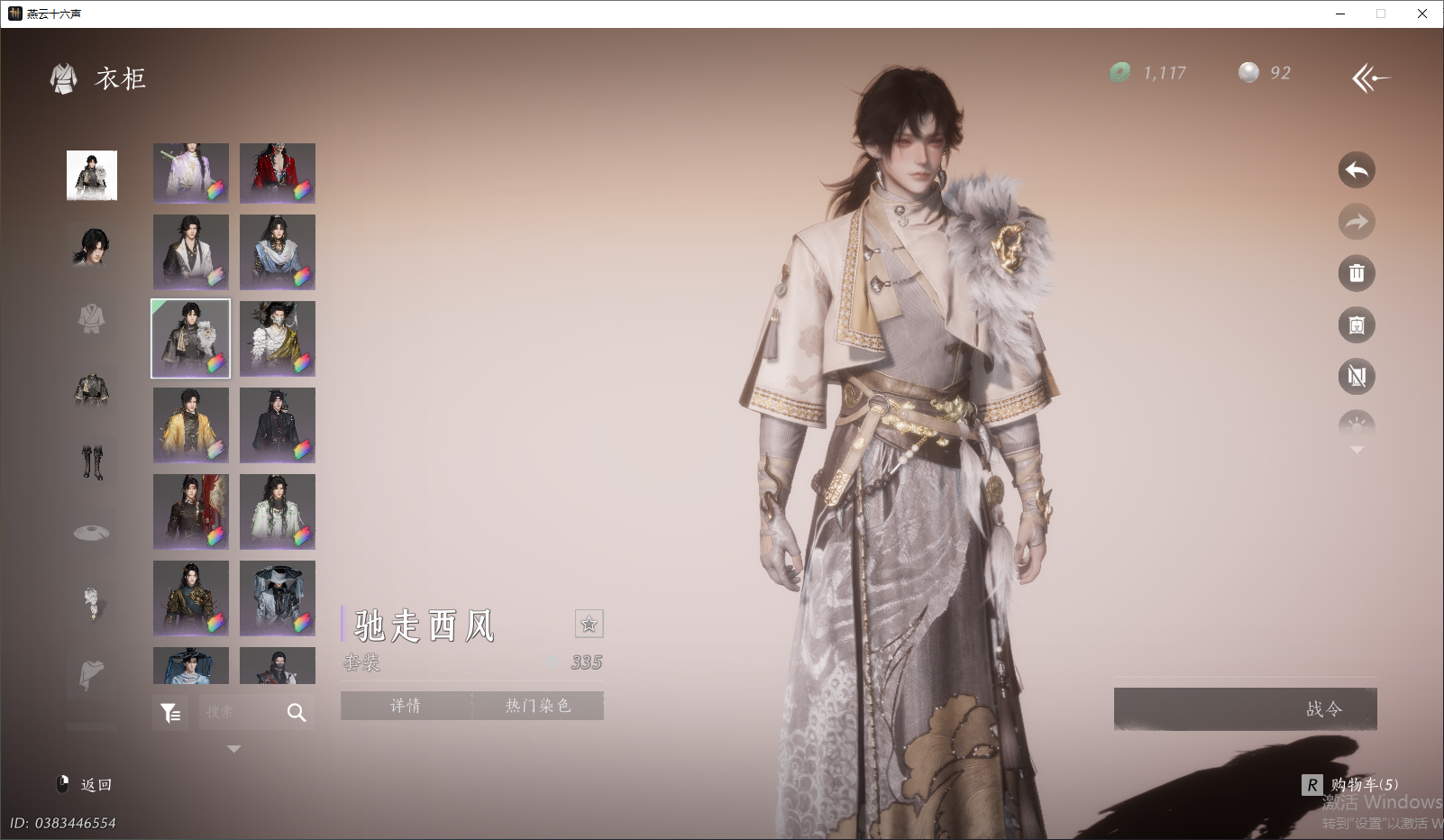 YYSWQ44239燕云十六声账号详情图20