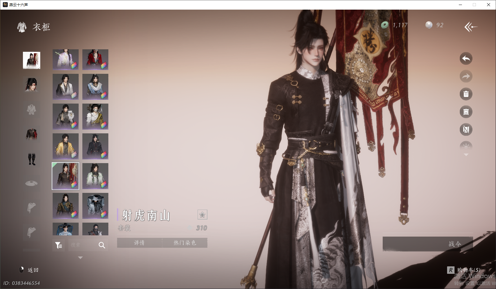 YYSWQ44239燕云十六声账号详情图21