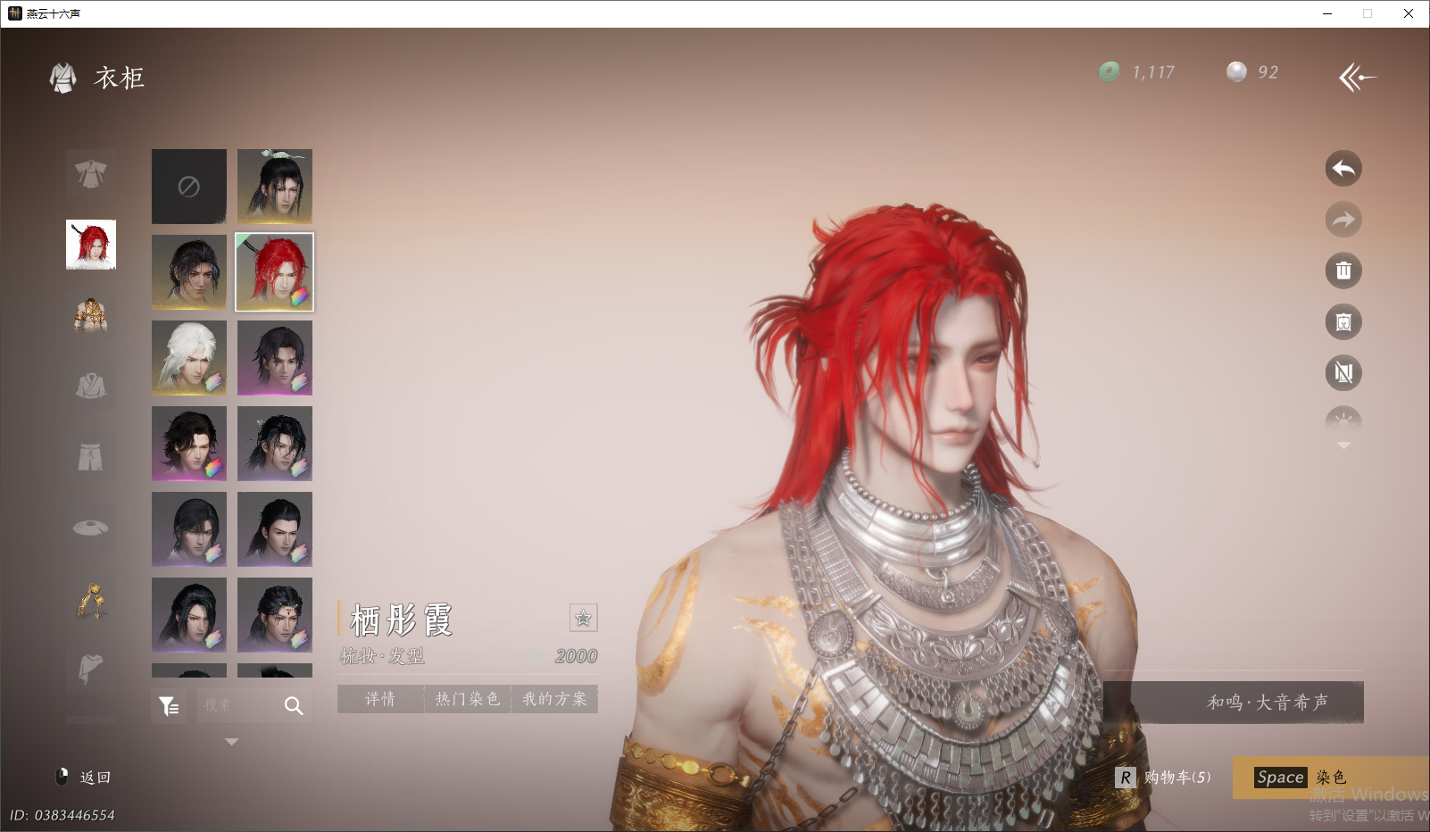 YYSWQ44239燕云十六声账号详情图22