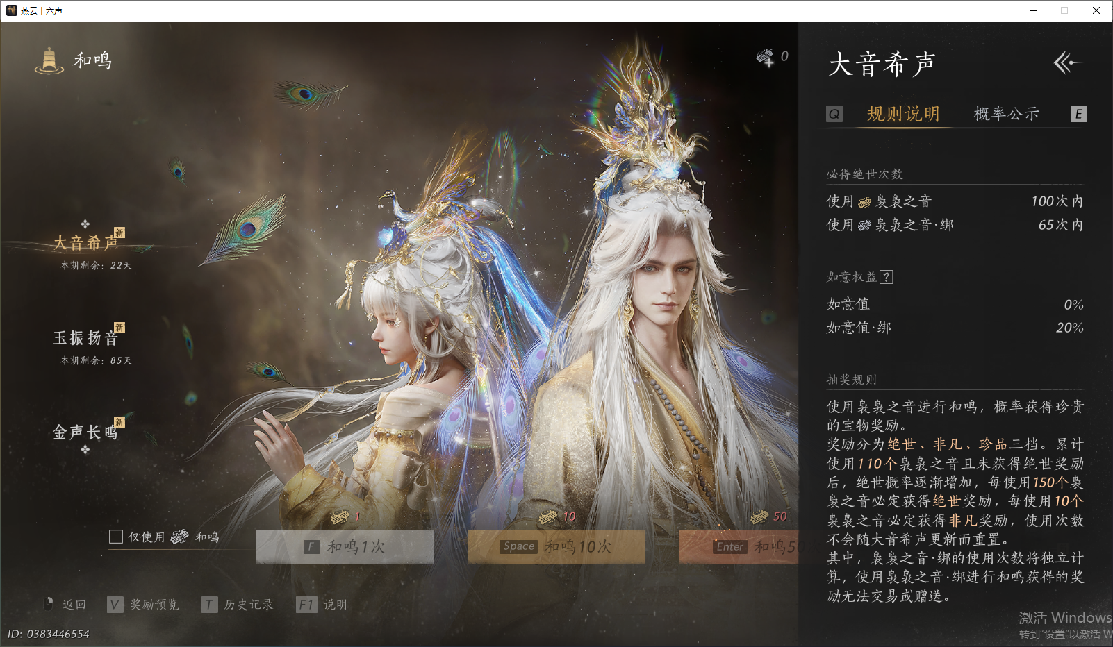 YYSWQ44239燕云十六声账号详情图25