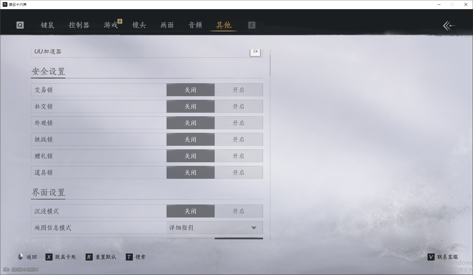 YYSWQ44239燕云十六声账号详情图26