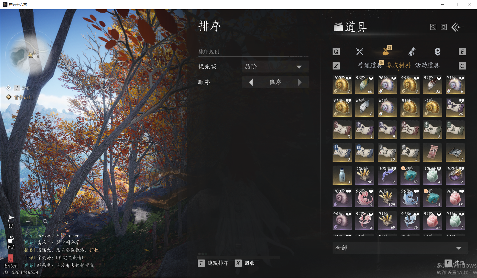 YYSWQ44239燕云十六声账号详情图29