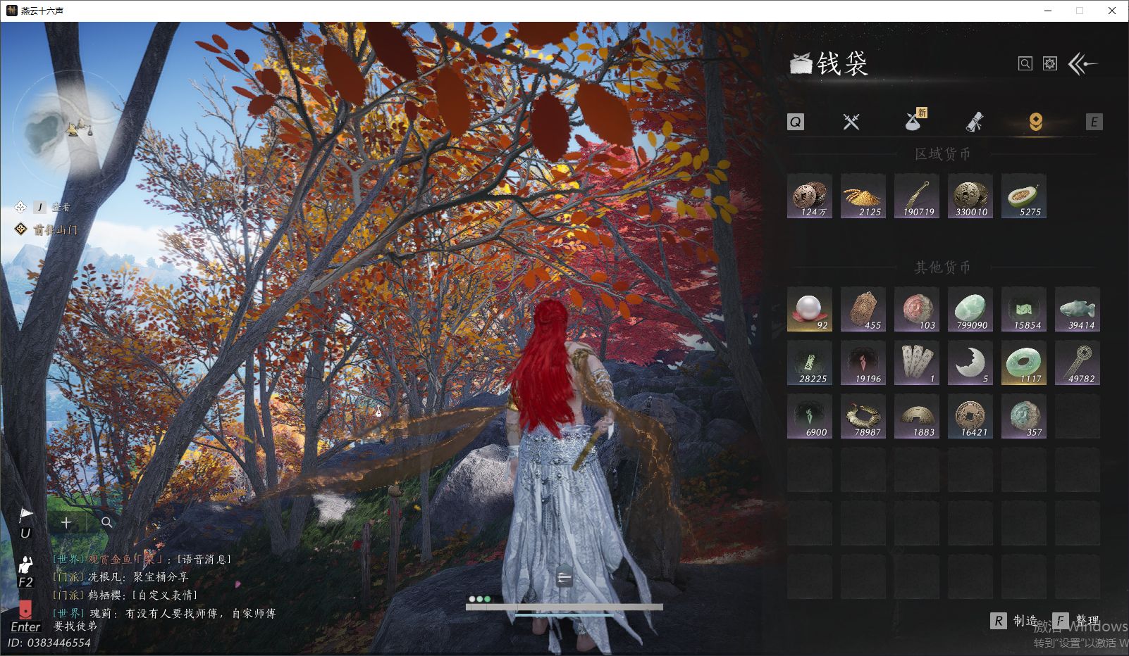 YYSWQ44239燕云十六声账号详情图30