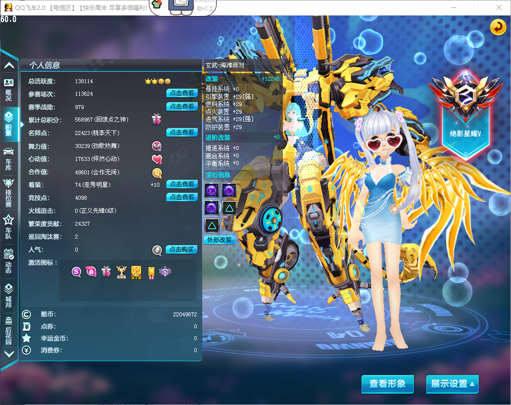 FCDLC40293QQ飞车端游账号详情图3