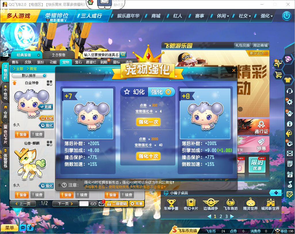 FCDLC40293QQ飞车端游账号详情图6