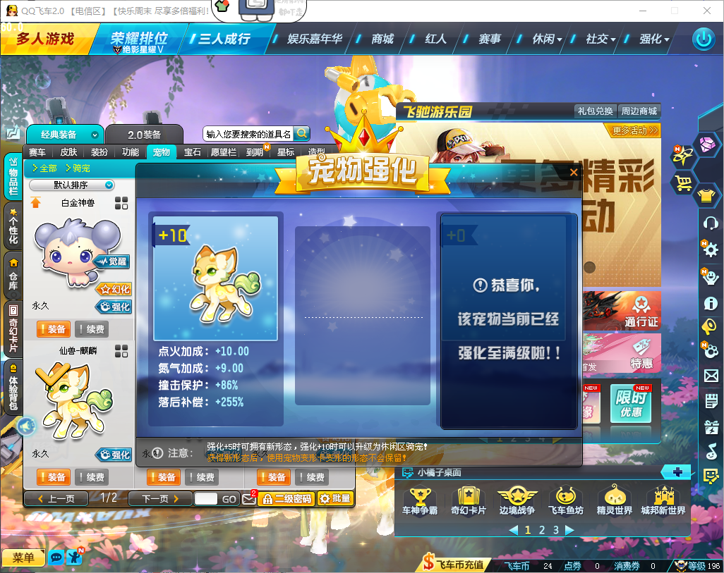 FCDLC40293QQ飞车端游账号详情图7