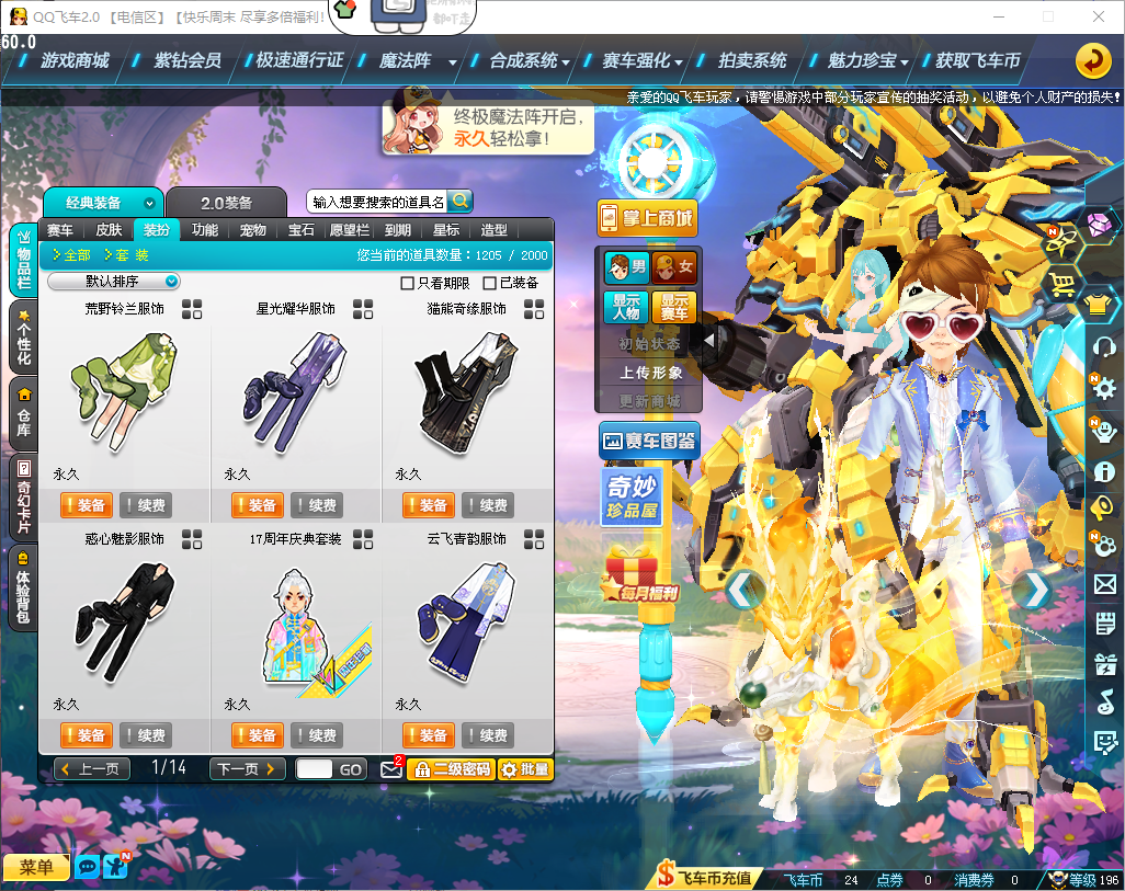 FCDLC40293QQ飞车端游账号详情图8