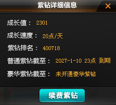 FCDLC40293QQ飞车端游账号详情图15