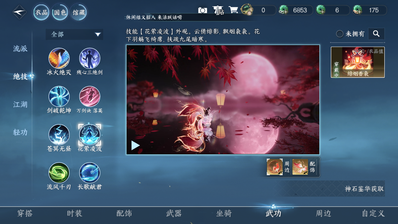 NSHZJY48591逆水寒手游账号详情图10