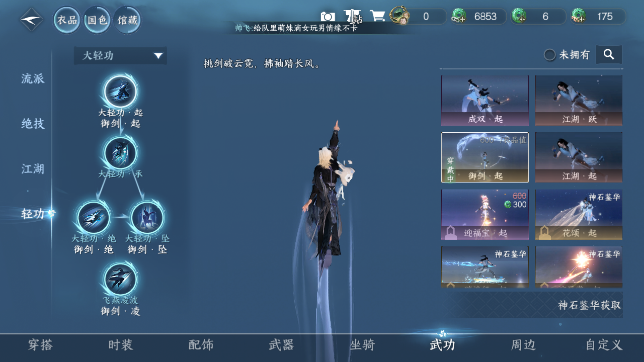 NSHZJY48591逆水寒手游账号详情图12