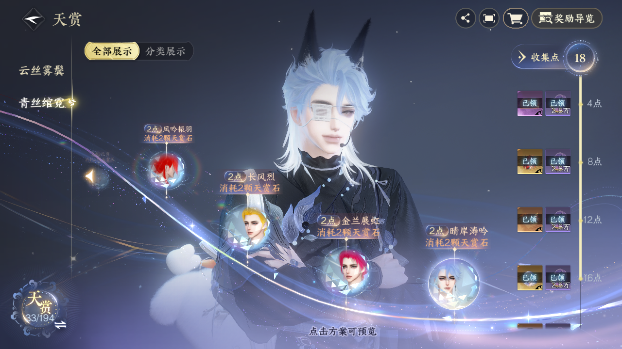 NSHZJY48591逆水寒手游账号详情图24