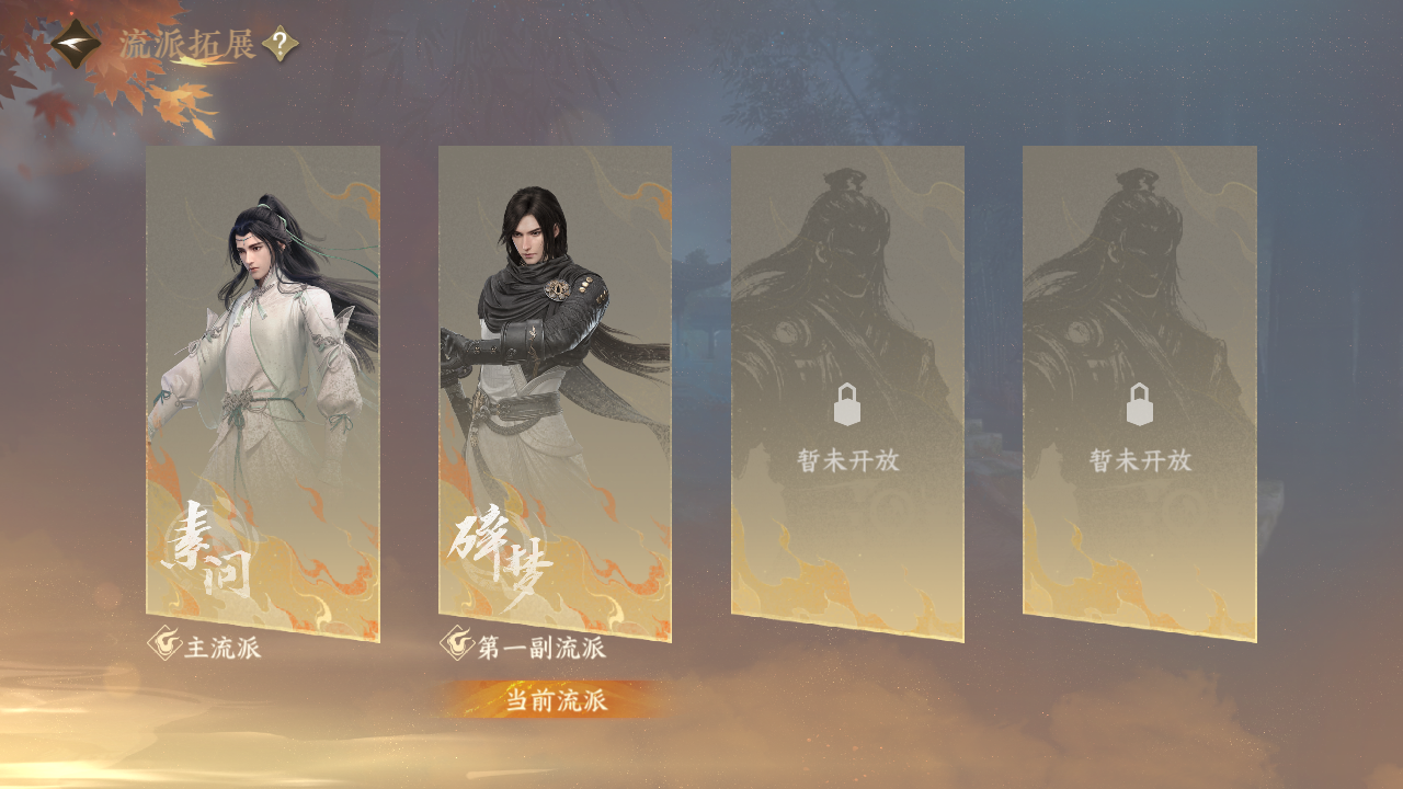 NSHZJY48591逆水寒手游账号详情图32