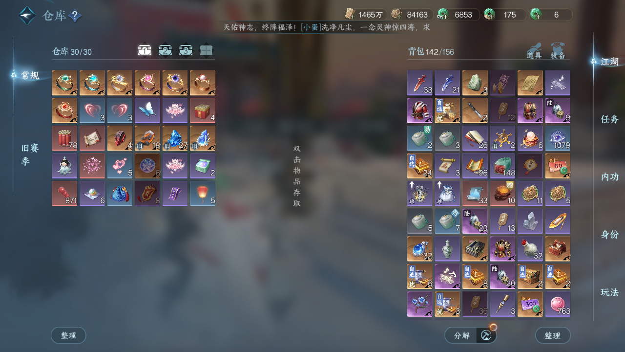 NSHZJY48591逆水寒手游账号详情图33