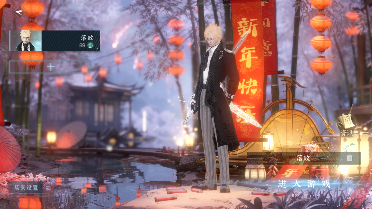 NSHZJY48590逆水寒手游账号详情图3