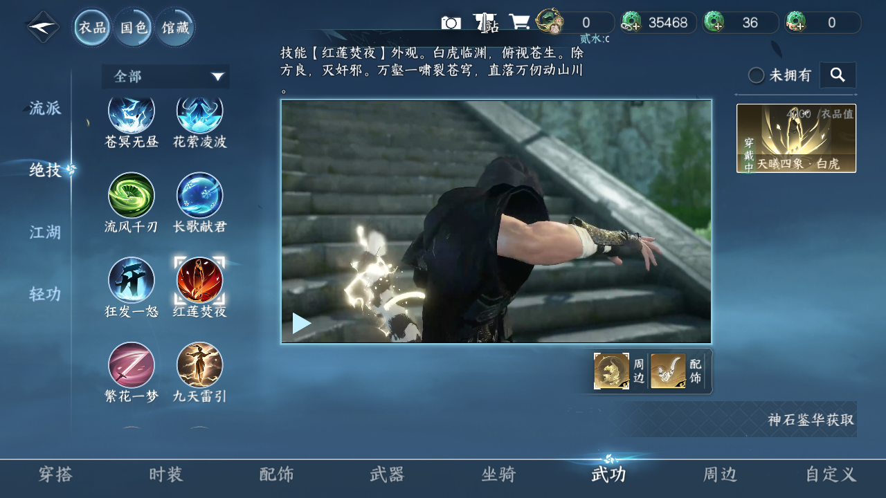 NSHZJY48590逆水寒手游账号详情图10