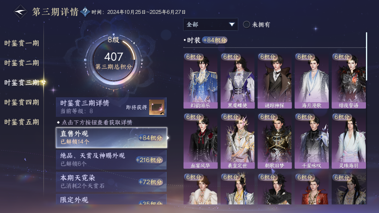 NSHZJY48590逆水寒手游账号详情图18