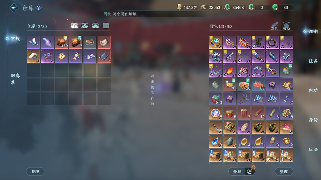 NSHZJY48590逆水寒手游账号详情图22