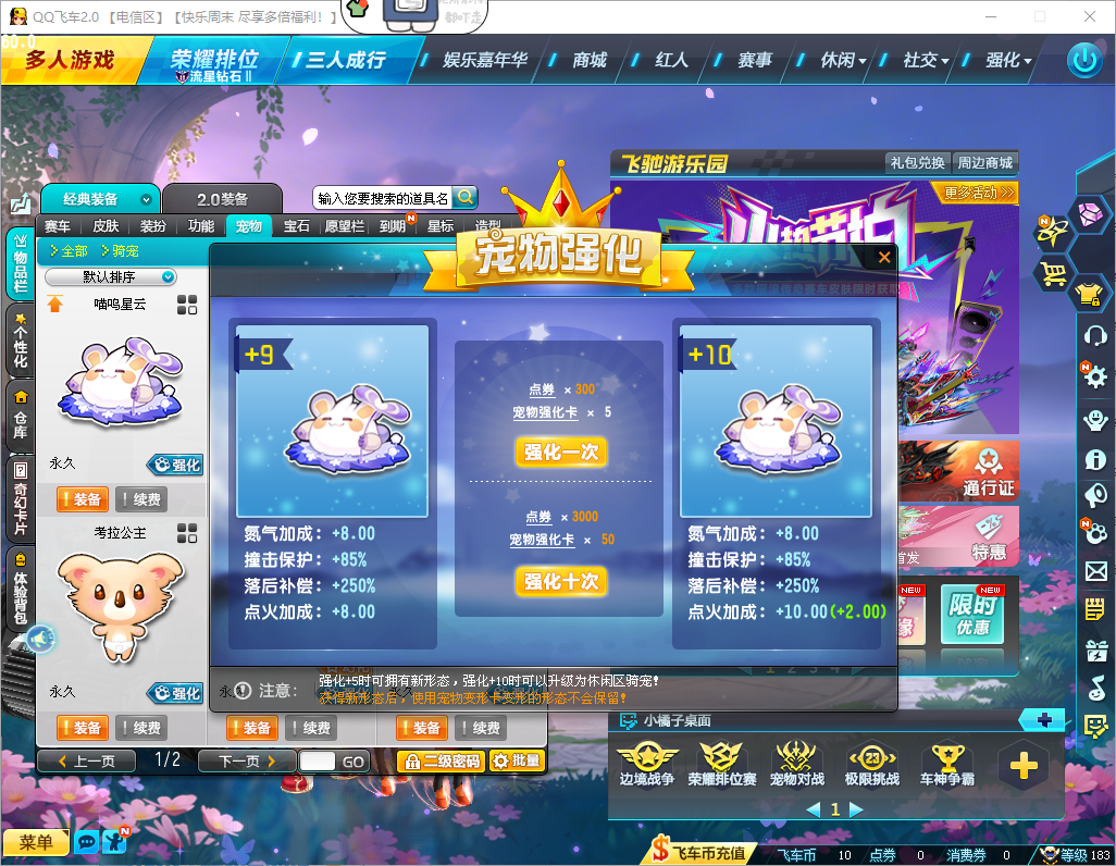 FCDLC40297QQ飞车端游账号详情图6