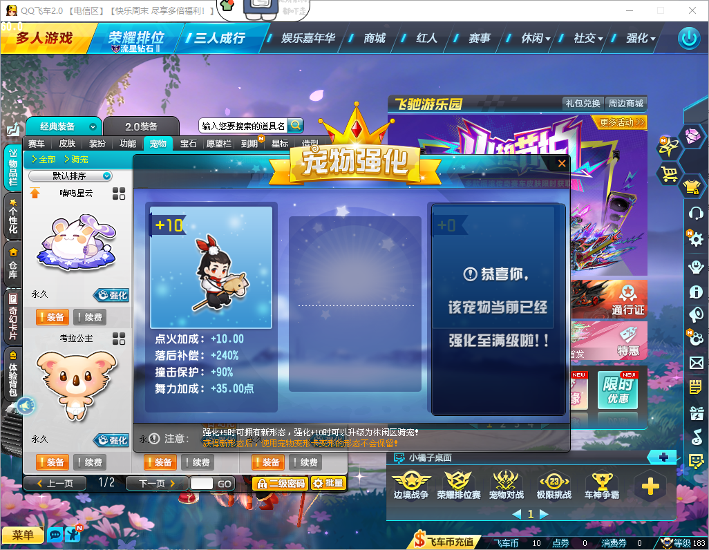 FCDLC40297QQ飞车端游账号详情图7