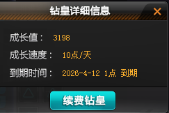 FCDLC40297QQ飞车端游账号详情图14