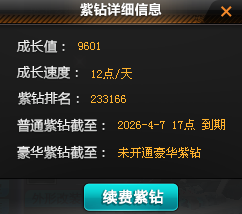 FCDLC40297QQ飞车端游账号详情图15