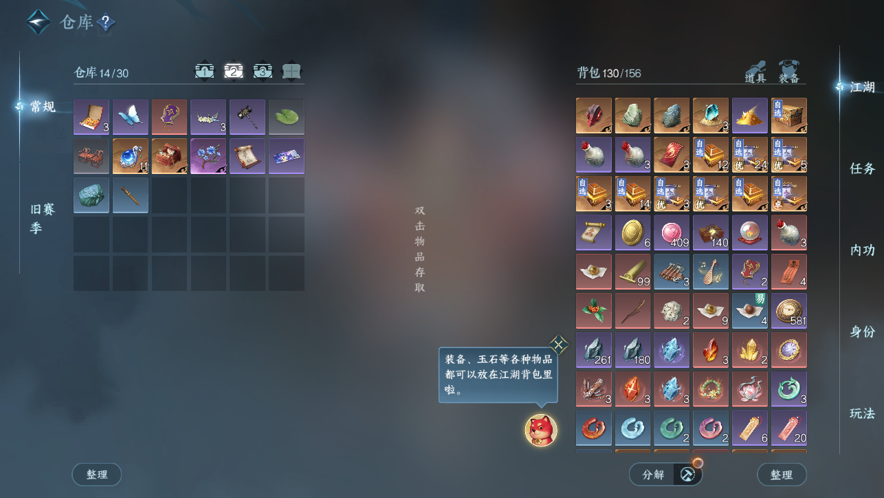 NSHWO45453逆水寒手游账号详情图4