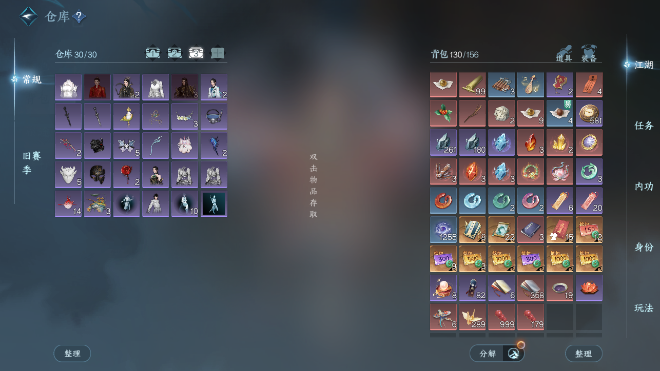 NSHWO45453逆水寒手游账号详情图5