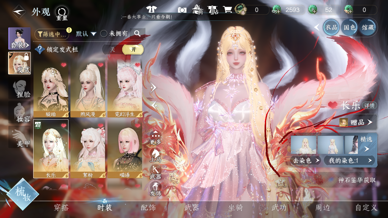 NSHWO45453逆水寒手游账号详情图9