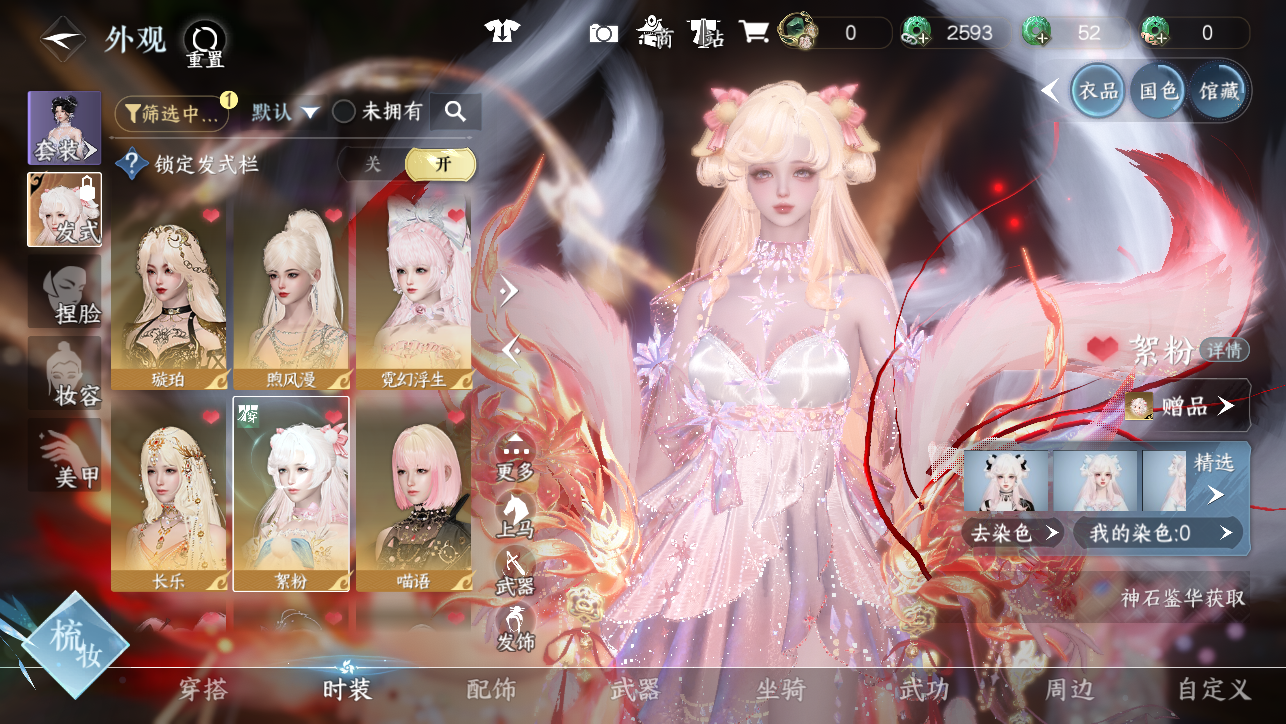 NSHWO45453逆水寒手游账号详情图10