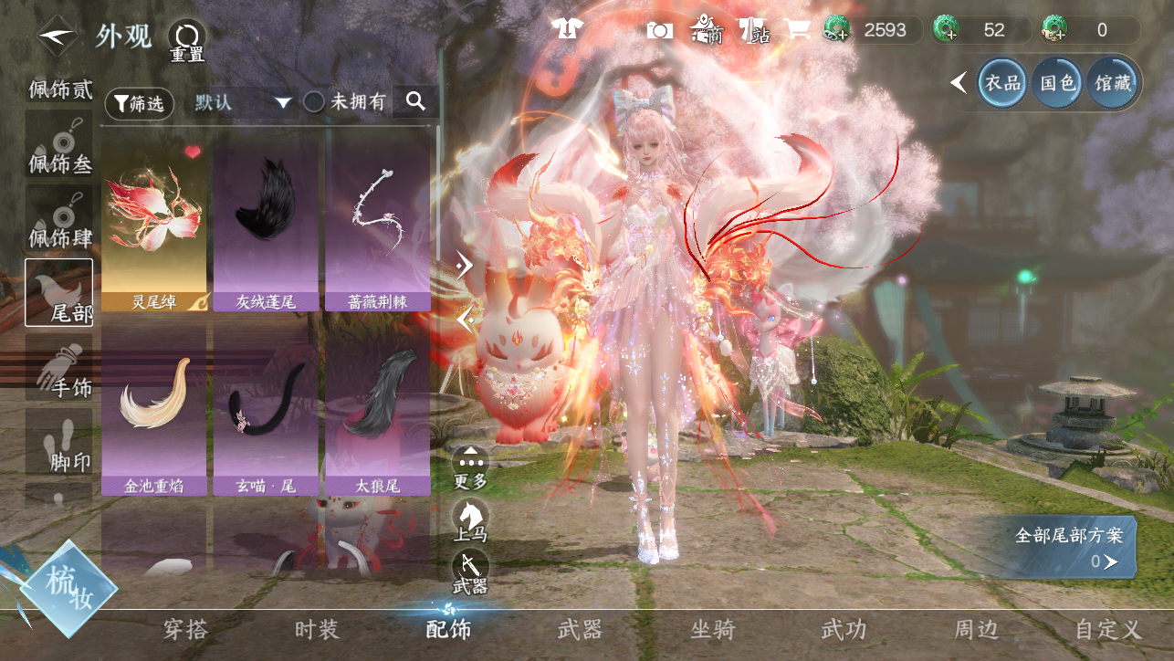 NSHWO45453逆水寒手游账号详情图25