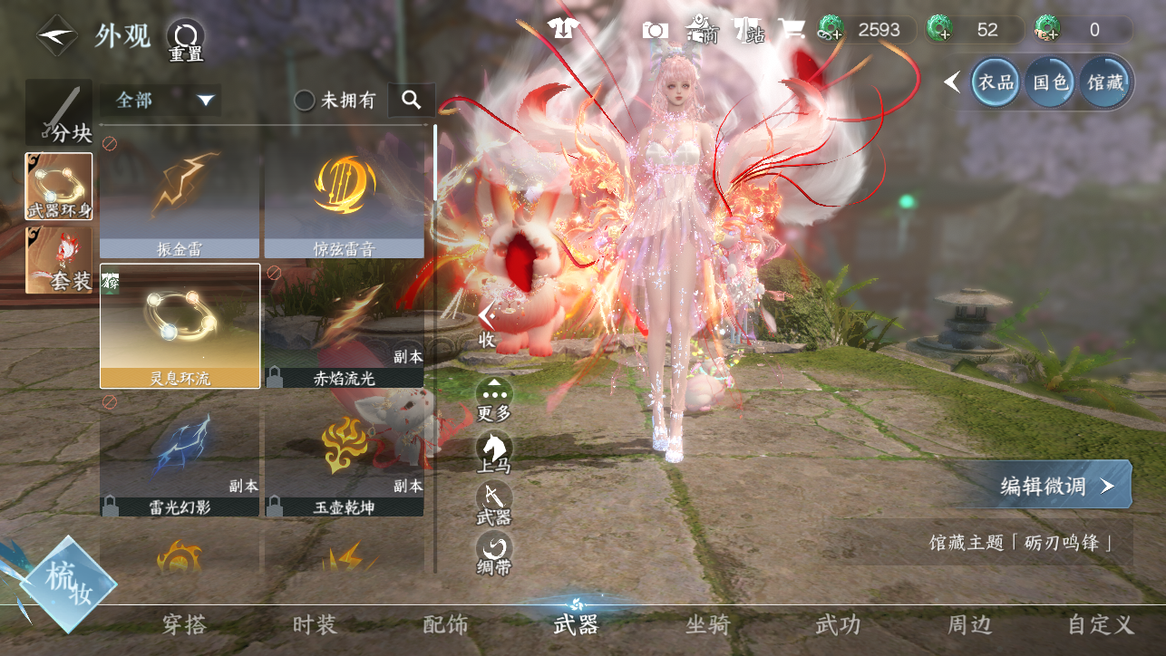 NSHWO45453逆水寒手游账号详情图26