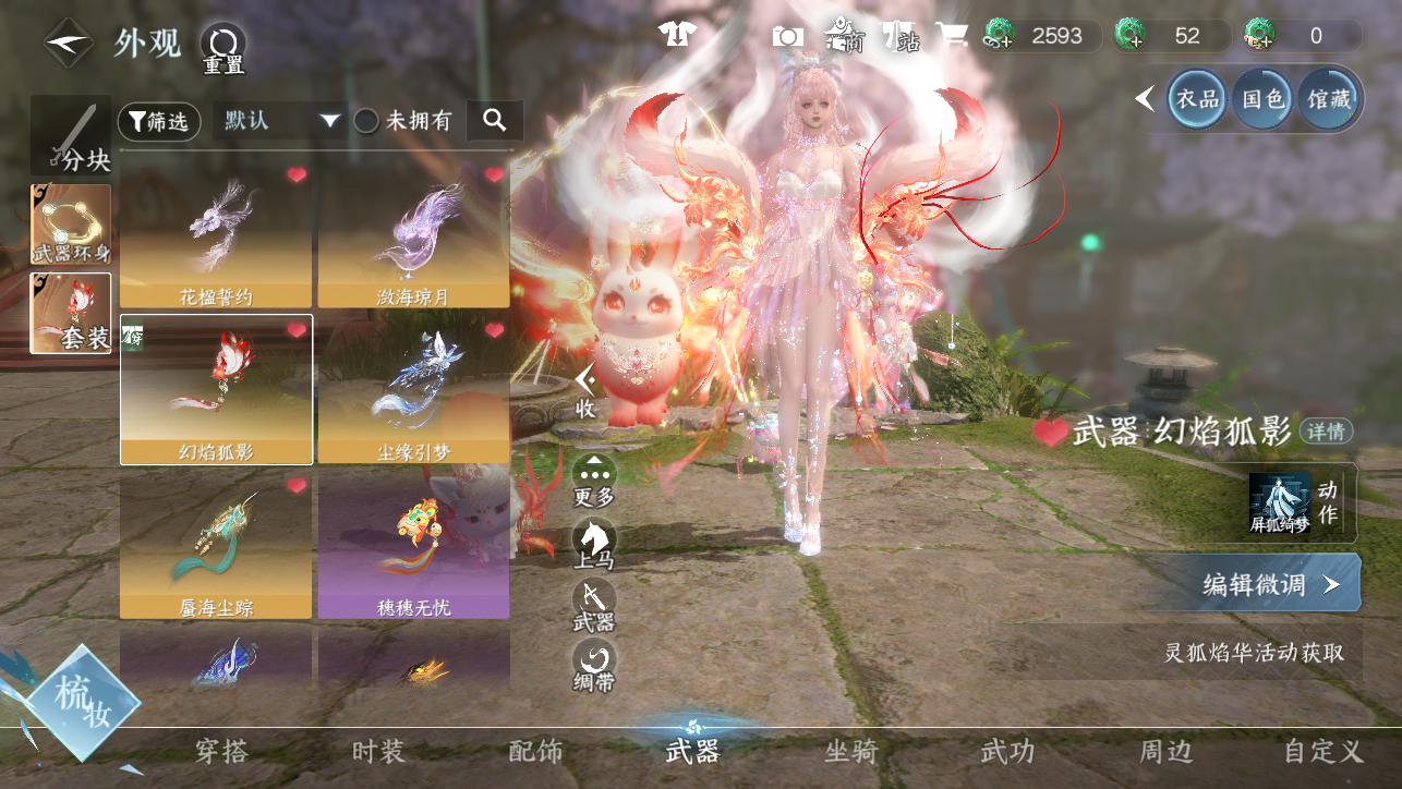 NSHWO45453逆水寒手游账号详情图27