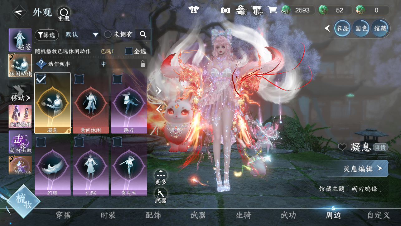 NSHWO45453逆水寒手游账号详情图32