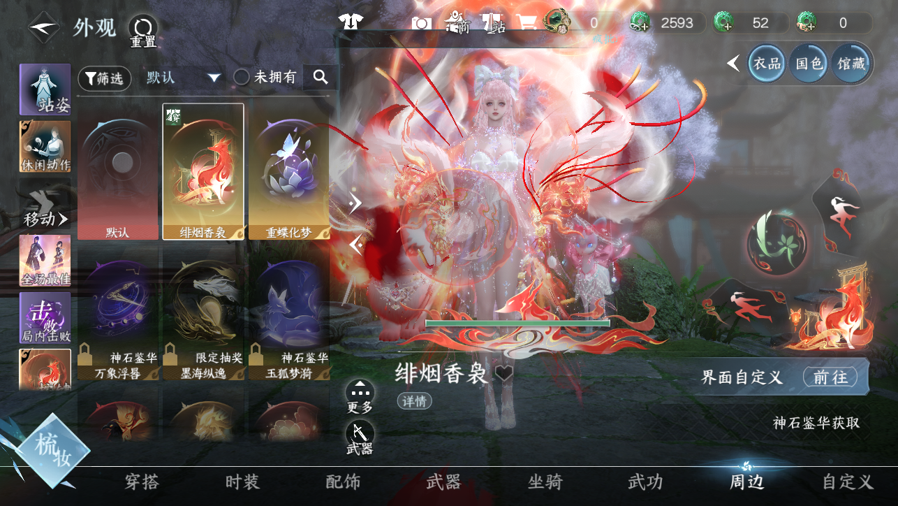 NSHWO45453逆水寒手游账号详情图34