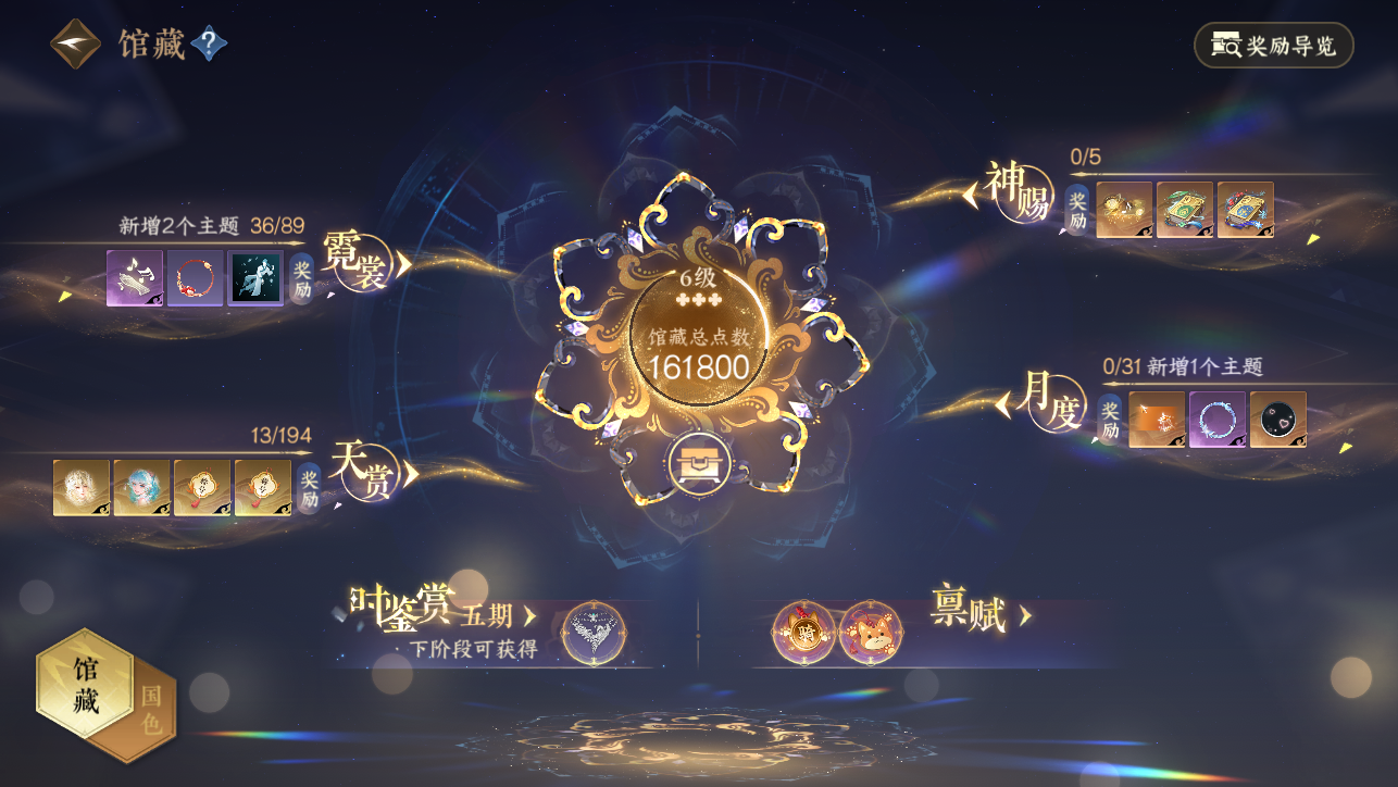 NSHWO45453逆水寒手游账号详情图35