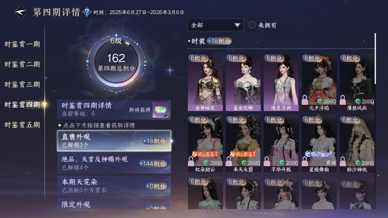 NSHWO45453逆水寒手游账号详情图36